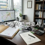 legal image 교통사고변호사 3875