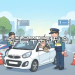 legal image 숙취음주운전단속 3958